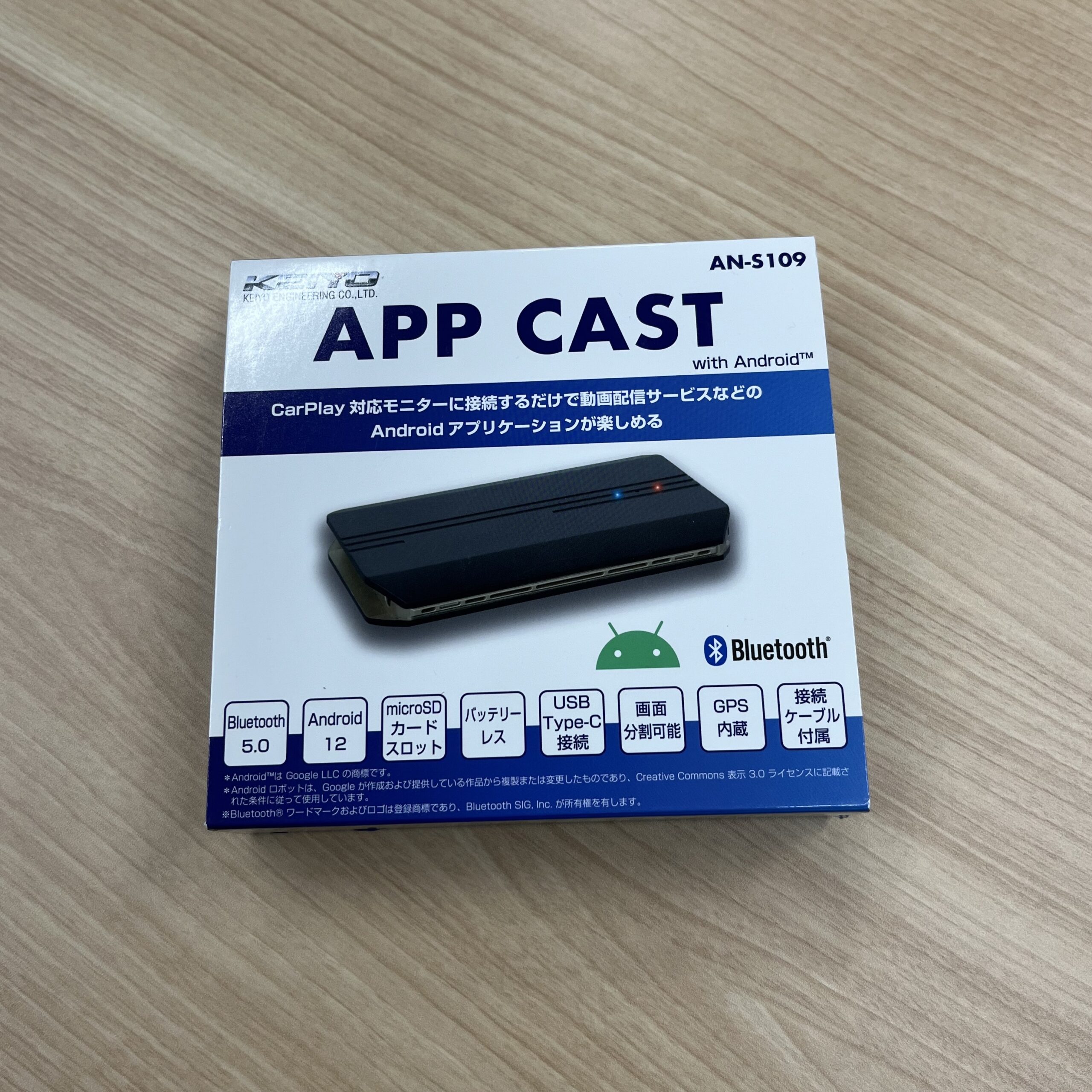 ディスプレイオーディオが画期的にかわる！ケイヨウ製APP CASTが