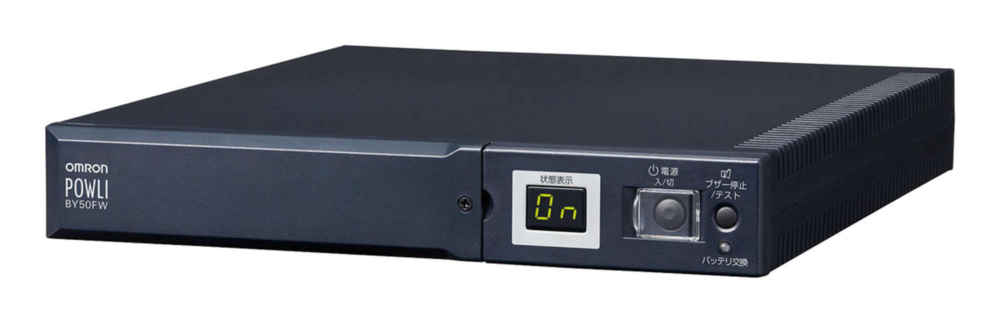 無停電電源装置 500VA (BY50FW) | TOA株式会社