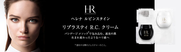 ヘレナルビンスタイン - Cosmetic@TOBU - 【公式】東武百貨店