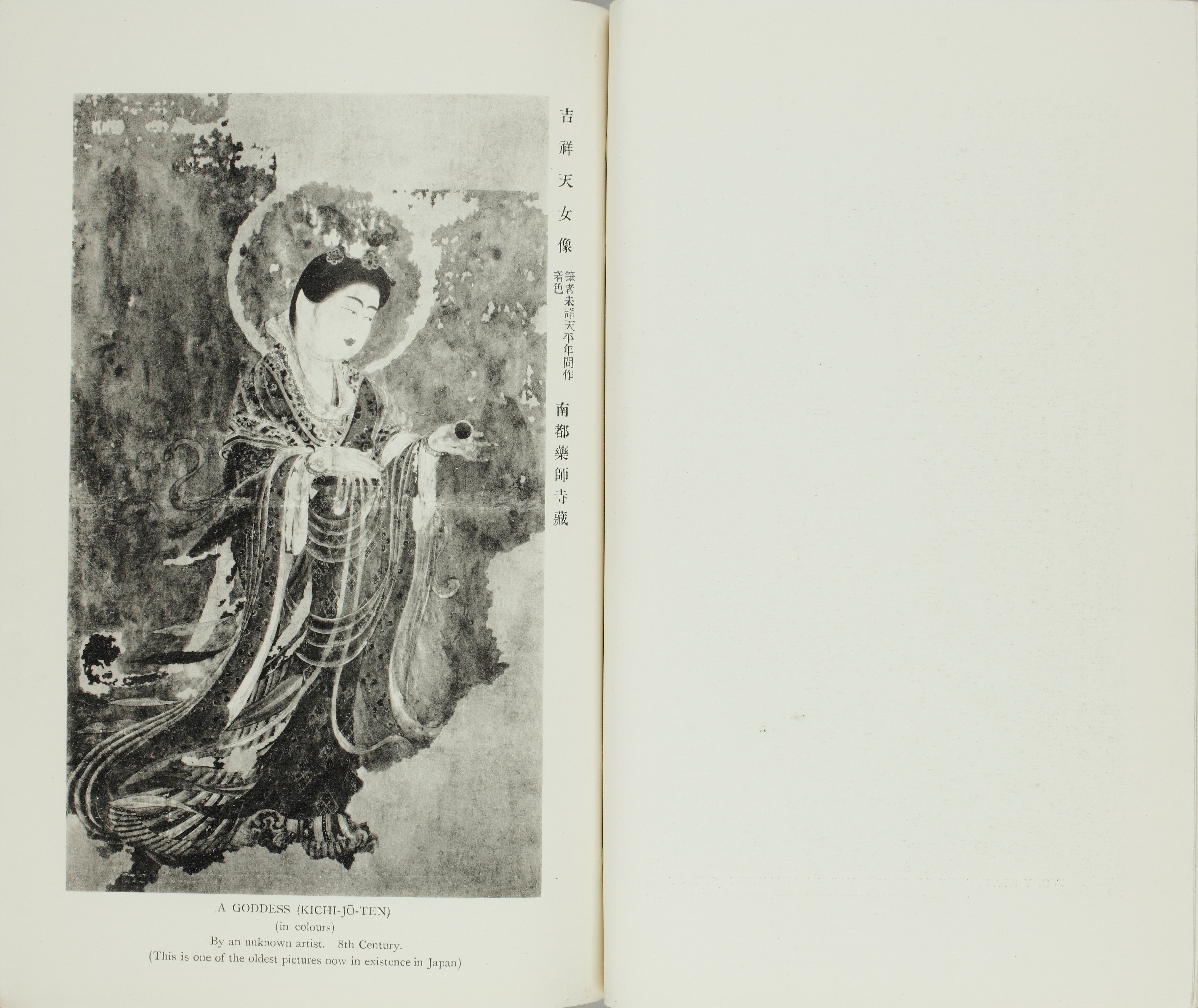 美術画報』所載図版データベース :: 東文研アーカイブデータベース