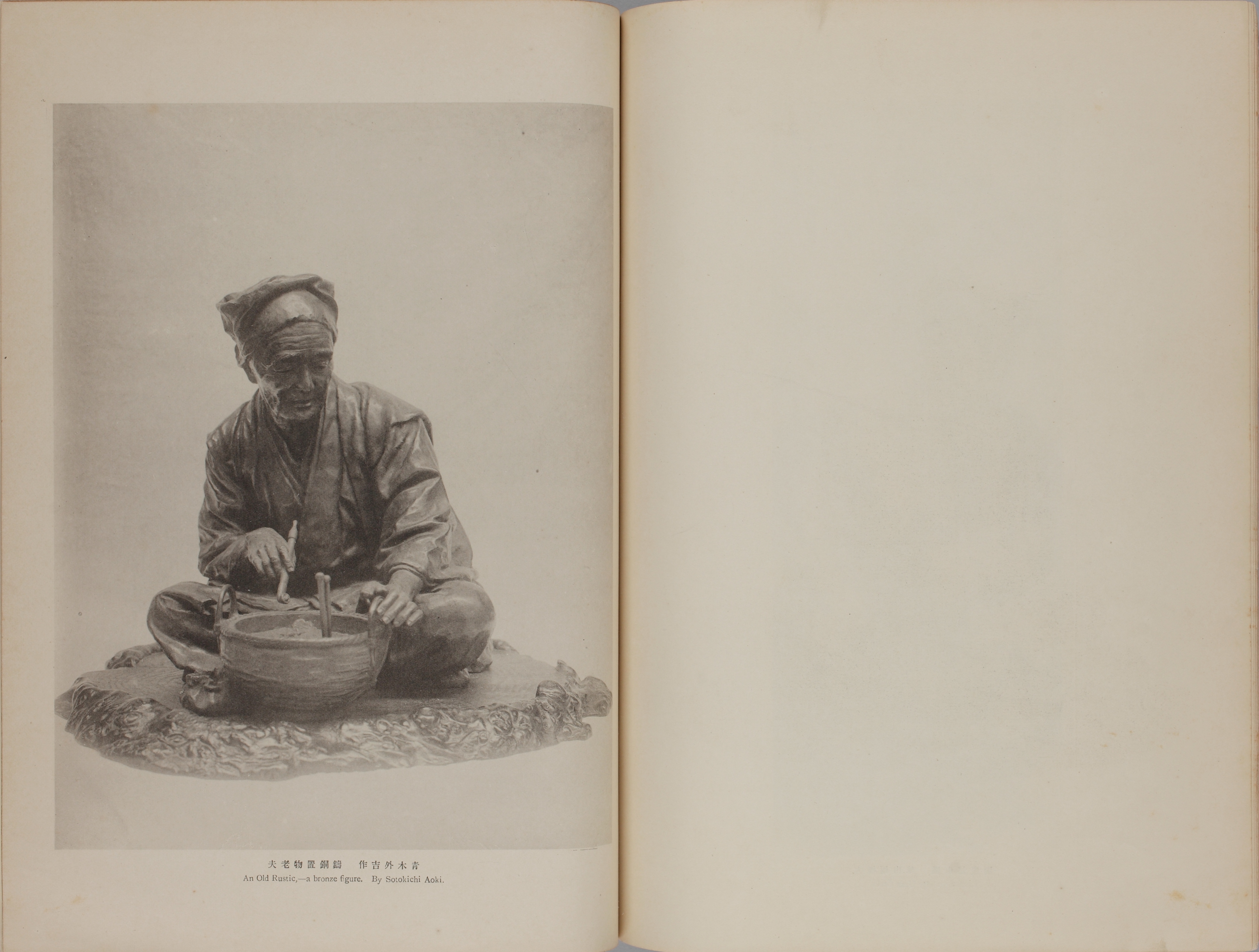 諸図備考 画本図貨 上下』諸圖備考 画本圖貨 中路定年 画 明治27年 求