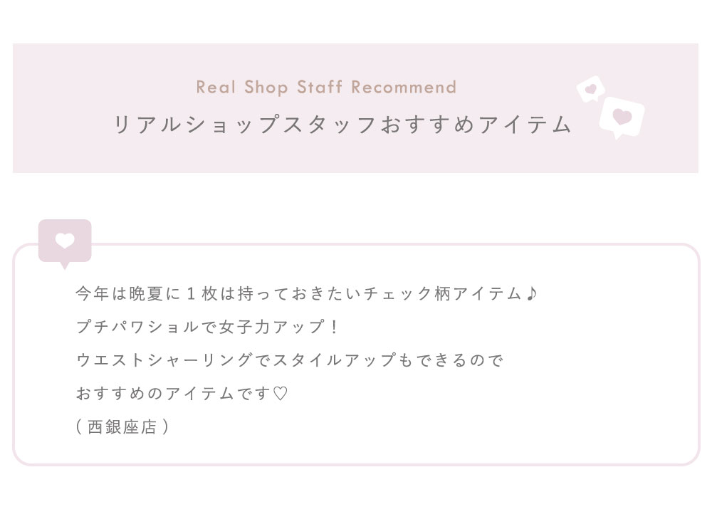 レース＆リボン装飾チェック柄ウエストシャーリングワンピース