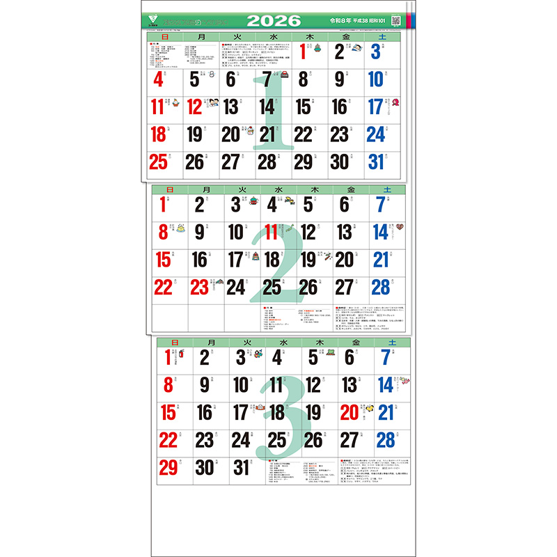 カラー3ヶ月文字（上から順 / ミシン目入り / 日付マーカー付）（2026