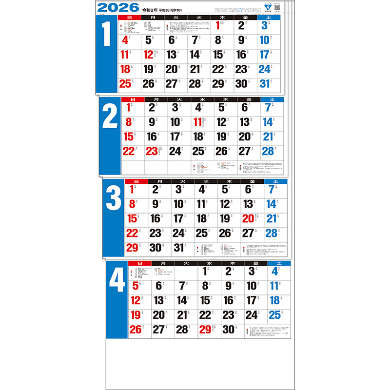 カラー3ヶ月文字S（上から順 / ミシン目入り）（2026年版）｜株式会社