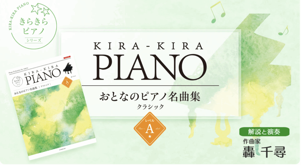 新発表！！！音楽解説動画公開！ | お知らせ | Topics | 轟千尋