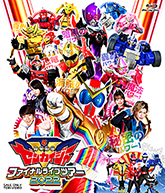 機界戦隊ゼンカイジャー」特集 | 東映ビデオオフィシャルサイト