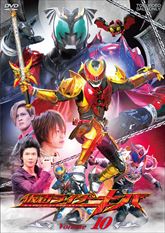 仮面ライダーキバ(TVシリーズ限定) | 東映ビデオオフィシャルサイト