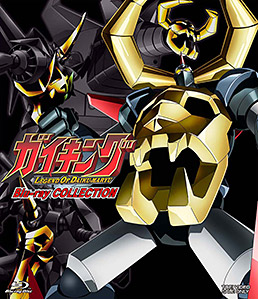 ガイキング LEGEND OF DAIKU-MARYU Blu-ray COLLECTION | 東映ビデオ