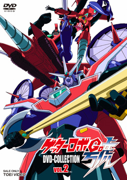 ゲッターロボ號 DVD‐COLLECTION VOL．2＜完＞ | 東映