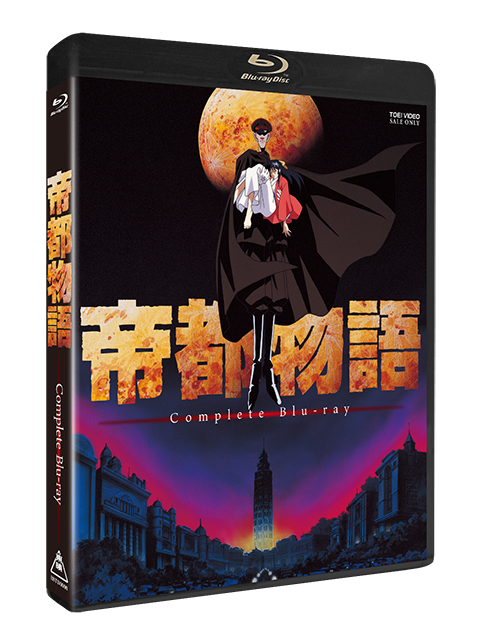 帝都物語 Complete Blu-ray」特集 | 東映ビデオオフィシャルサイト