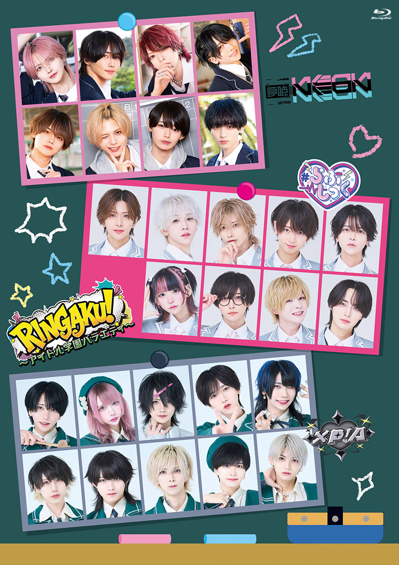 RINGAKU！～アイドル学園バラエティ～」特集 | 東映ビデオ