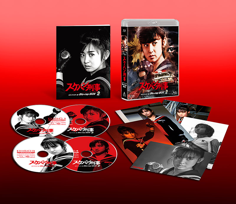 スケバン刑事 HDリマスター版 Blu-ray 特集 | 東映ビデオオフィシャル
