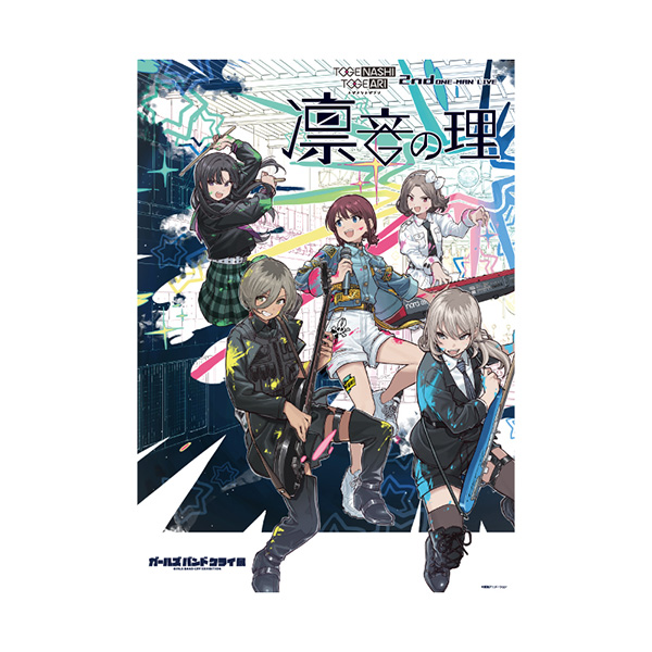 グッズ | ガールズバンドクライ展