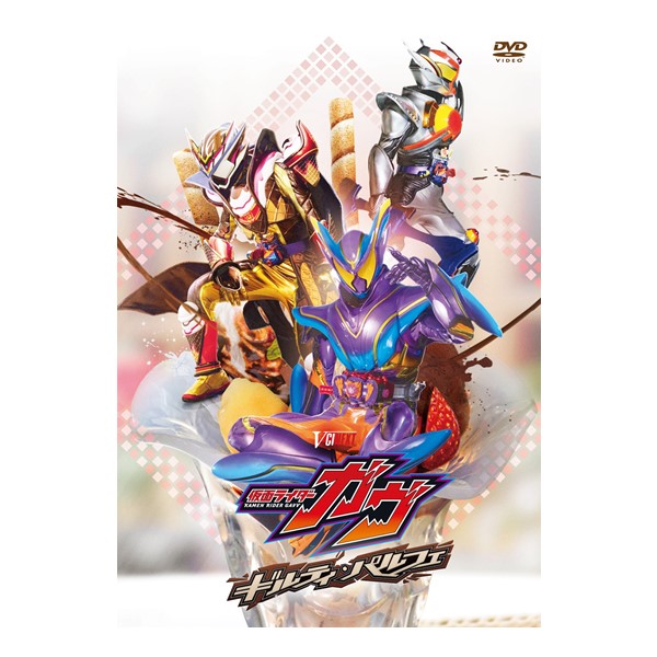 TTFC会員限定】【受注販売】【会員特典付き】仮面ライダーガヴ