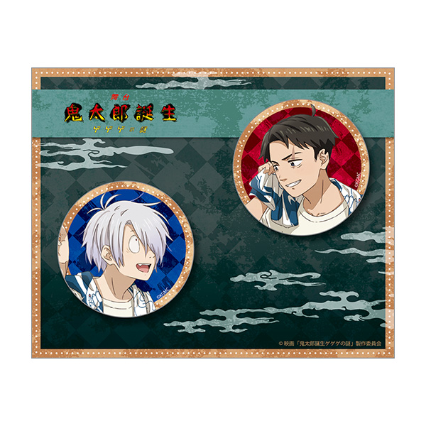 舞台「鬼太郎誕生 ゲゲゲの謎」マット加工缶バッジセット: 舞台作品