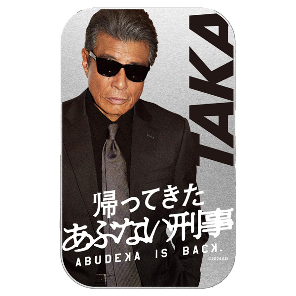 トレーディングアルミ缶コレクション(全7種)【帰ってきた あぶない刑事