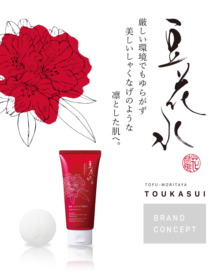 ❤️専用❤️盛田屋つくもろーしょん、オイル美容液、おまかせジェル、しゃくなげ石鹸3個 豆花水 薬用しゃくなげ花酵母おまかせジェル | 豆腐の盛田屋<公式>豆乳