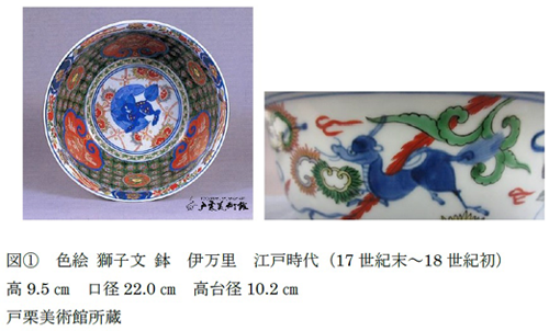 学芸の小部屋 瑠璃釉 葦文 稜花皿 -戸栗美術館-