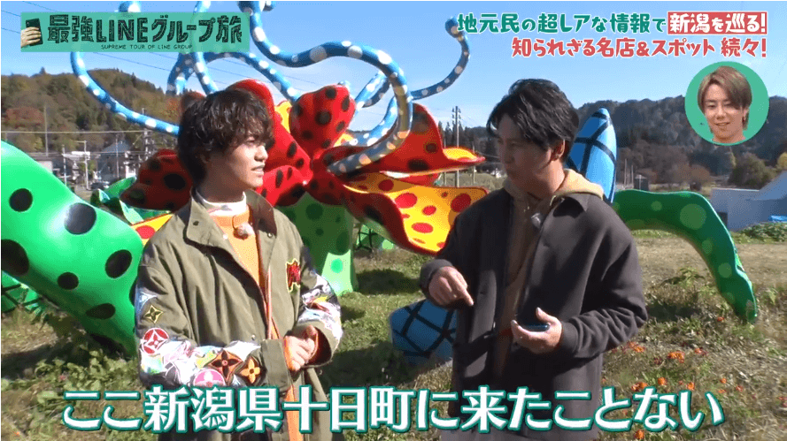 メディア情報】King & Prince 髙橋海人さんらがアートな十日町巡り