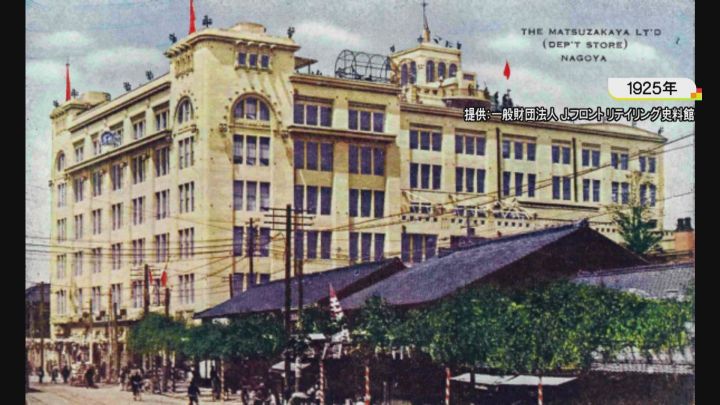 1世紀”の歩みを振り返る…松坂屋名古屋店が栄開業100周年 大正14年に