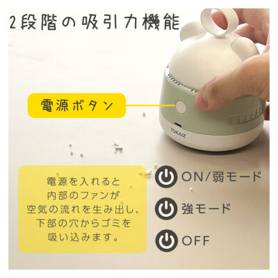 ミニ卓上掃除機 TPC-001 - TOKAIZ