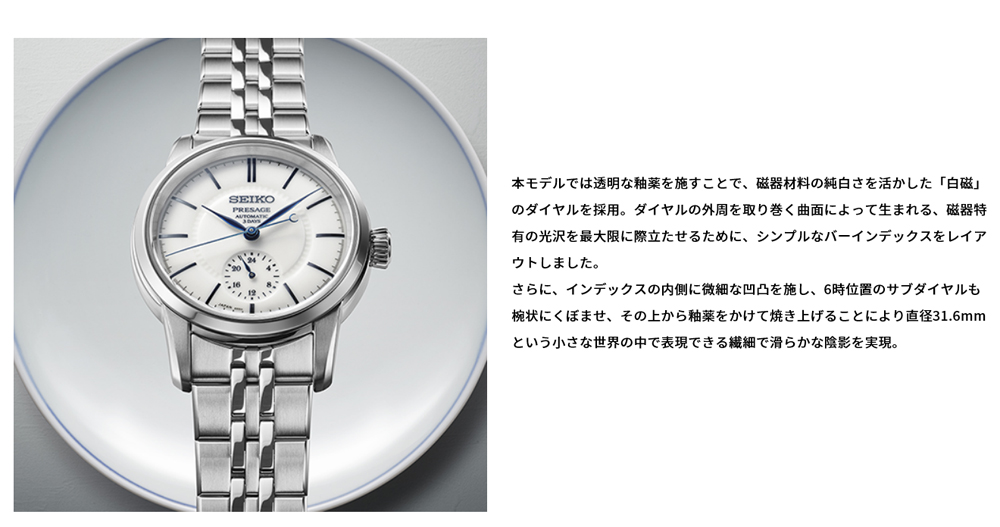 時計の上月 SART003 腕時計 セイコー プレザージュ 機械式自動巻き
