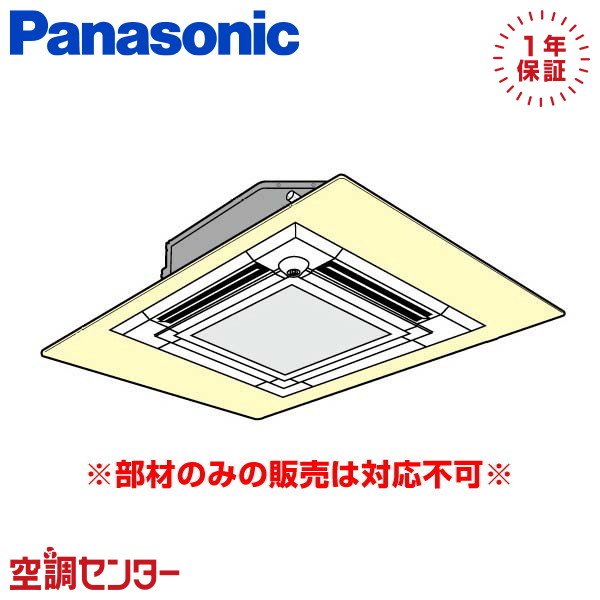 CZ-160KWU5 部材 パナソニック 業務用エアコン 天井カセット4方向用