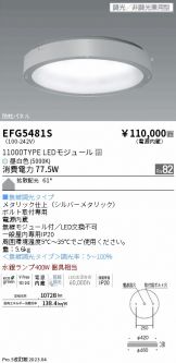 遠藤 照明器具 通販サイト 照明器具販売のライトアップ