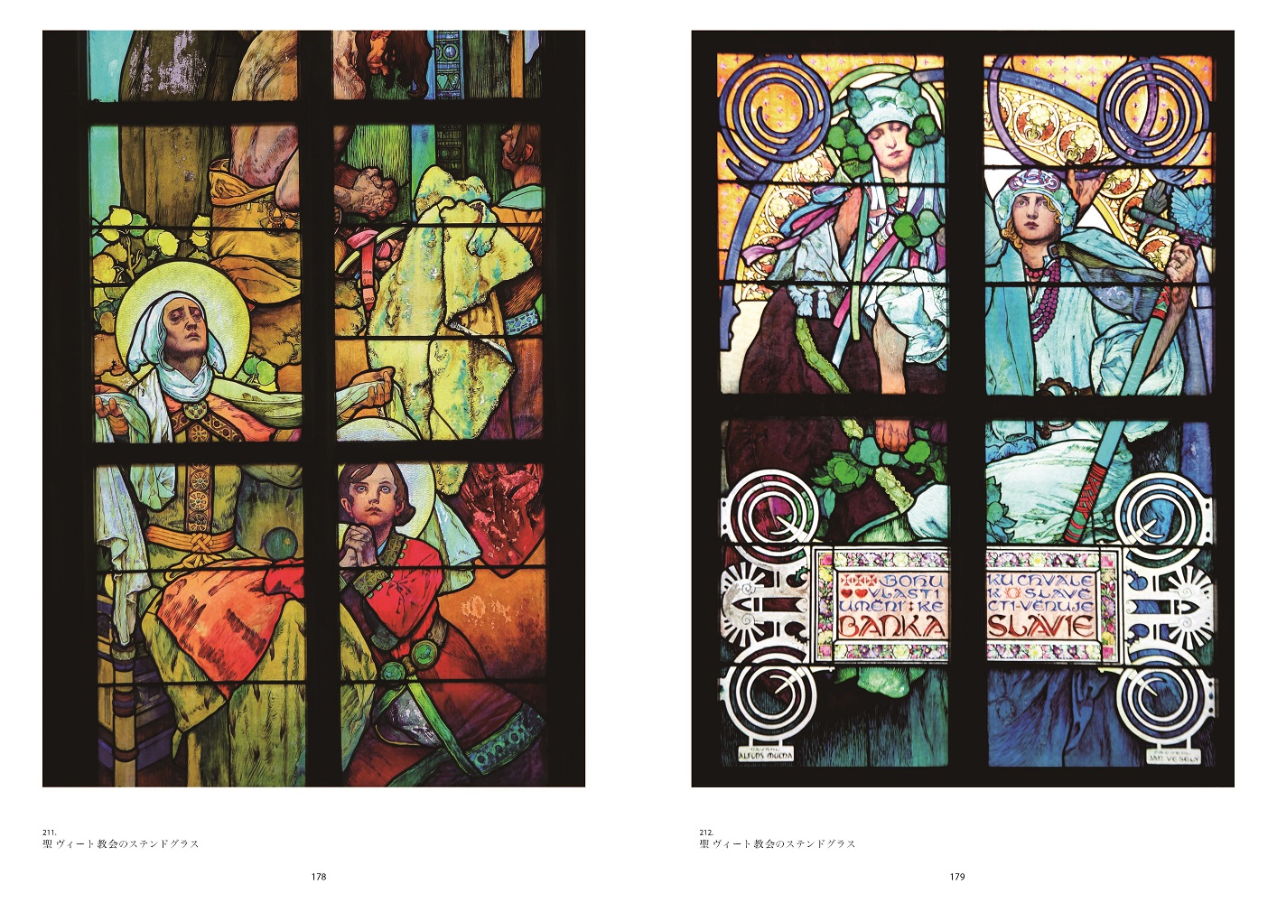 ミュシャ作品集 増補改訂版 | 東京美術