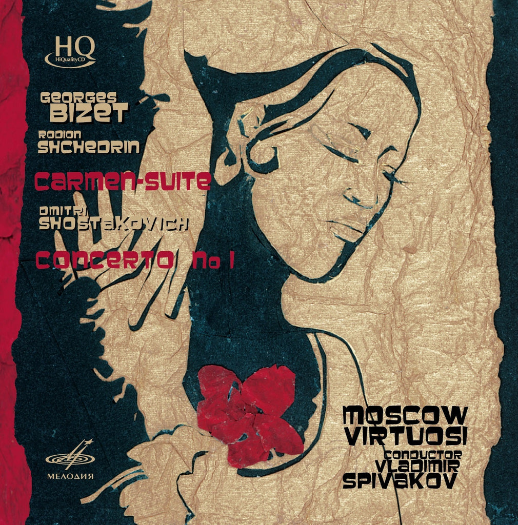 シチェドリン：カルメン組曲/ショスタコーヴィチ：ピアノ協奏曲第1番