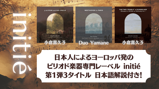 6枚組/日本語解説付き】ベートーヴェン～クロノロジカル・オデッセイ