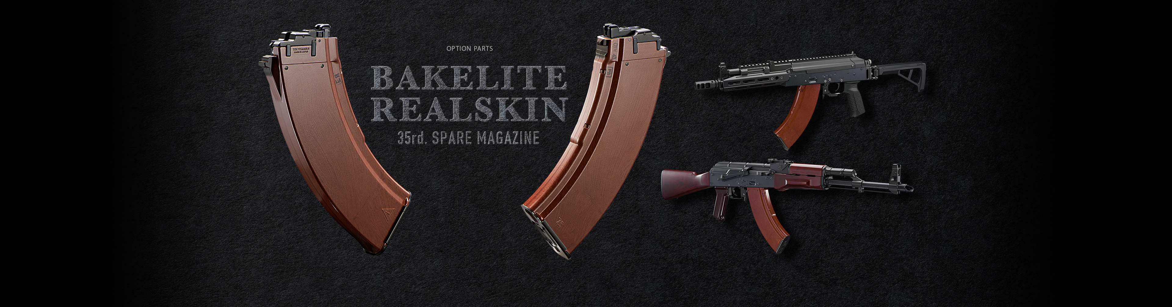 35連ベークライトリアルスキン スペアマガジン - オプション詳細