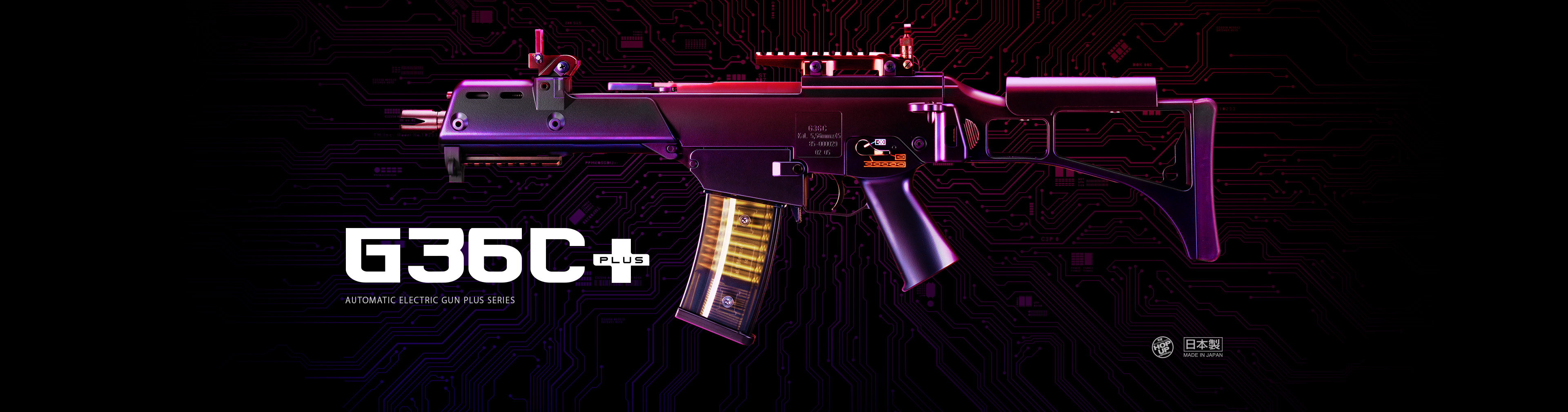 G36Cプラス【電動ガンプラス】 - 電動ガン スタンダードタイプ | 東京