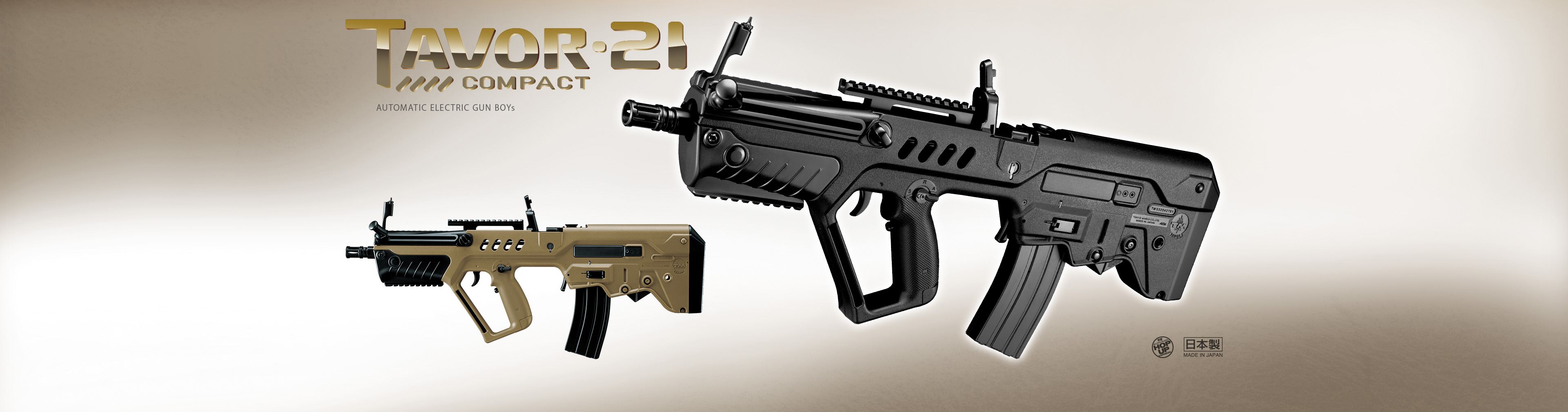 タボール21・コンパクト ブラック - 電動ガンBOYs | 東京マルイ