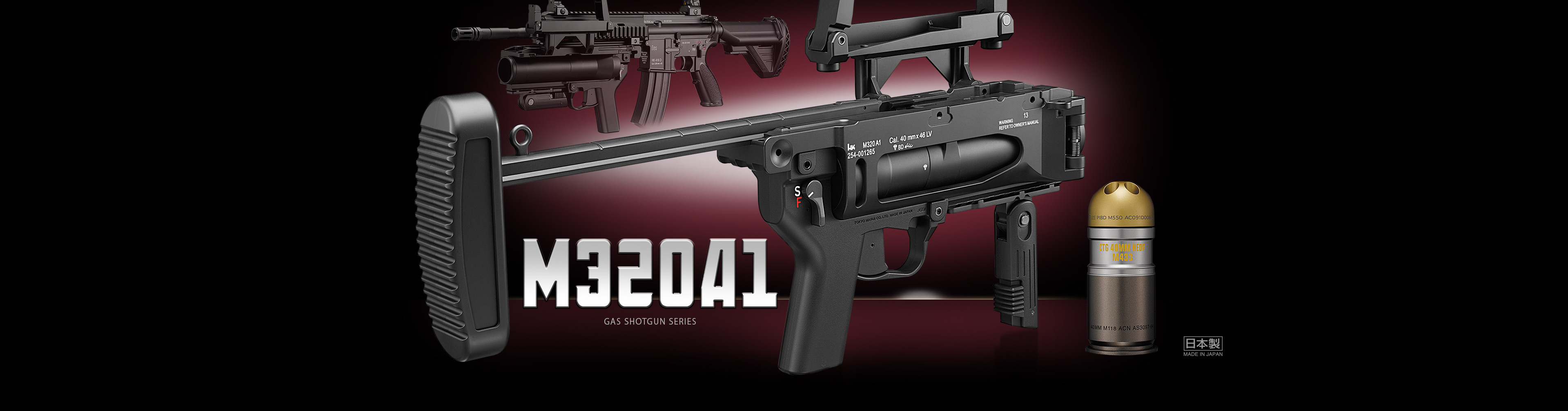 M320A1 - ガスショットガン＆ガスグレネードランチャー | 東京マルイ