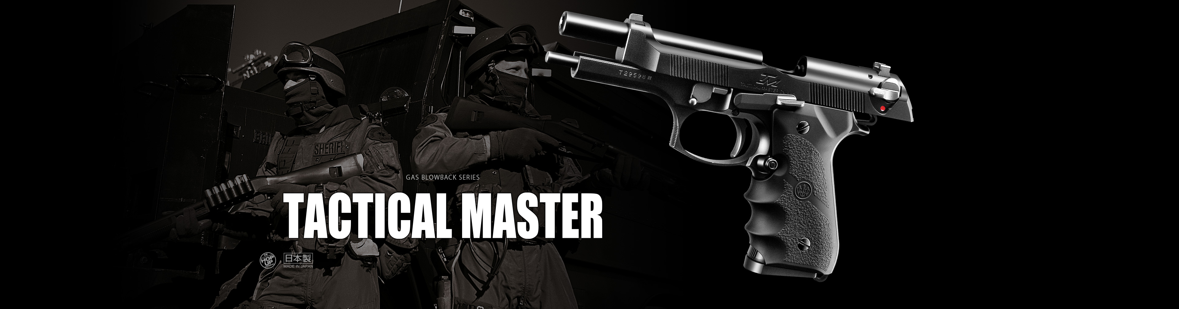 タクティカルマスター - ガスブローバック | 東京マルイ