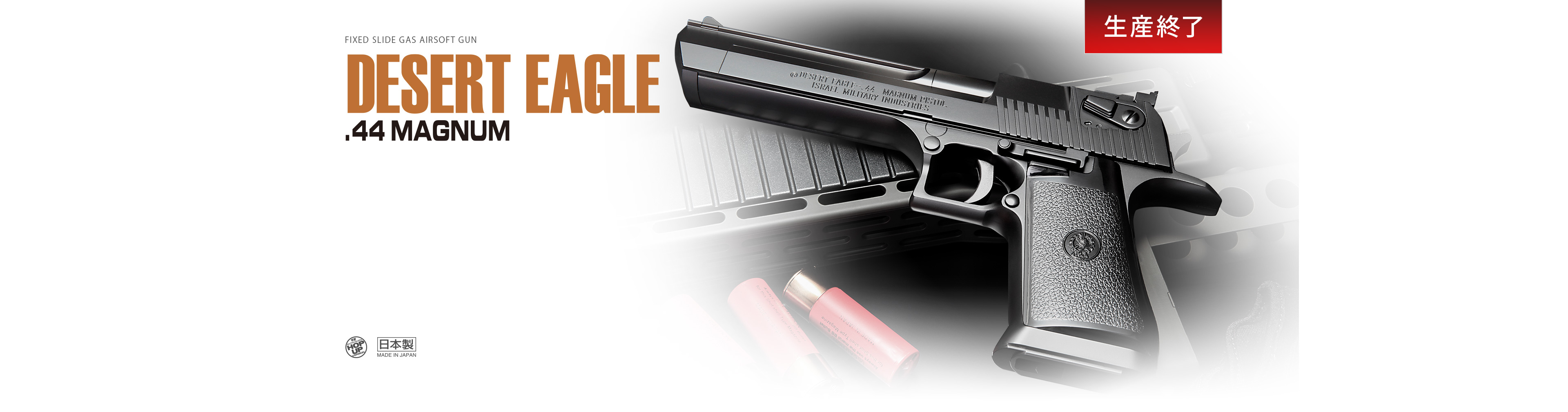 デザートイーグル - 固定スライドガスガン | 東京マルイ