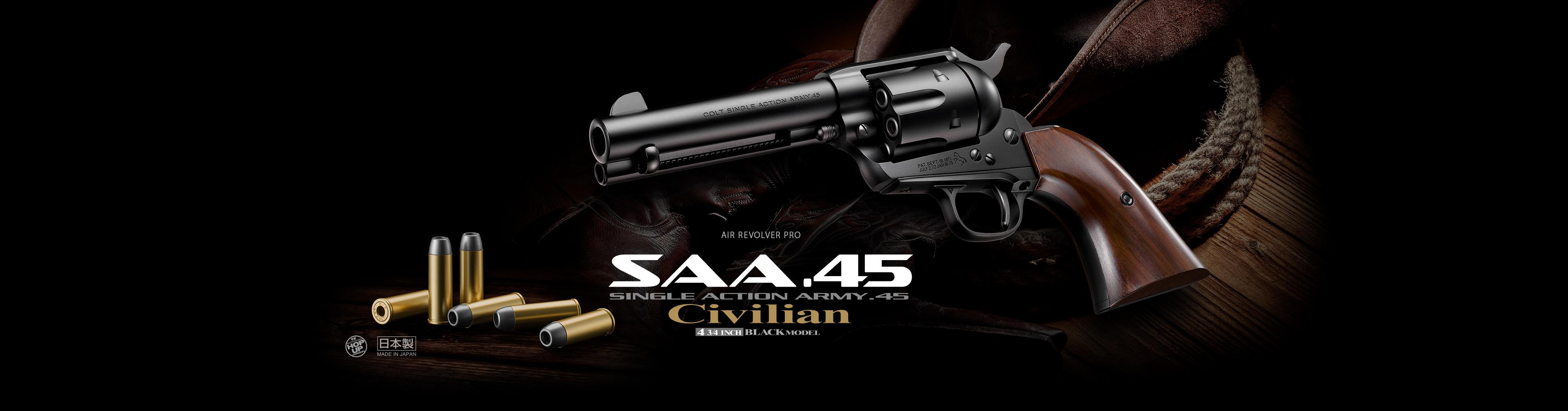 SAA.45 シビリアン 4 3/4インチ ブラック - エアーリボルバー プロ