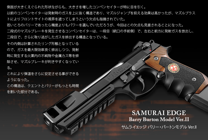 東京マルイ サムライエッジ バリー・バートンモデル Amazon | 東京マルイ SAMURAI EDGE Barry Burton Model Ver.II 18歳