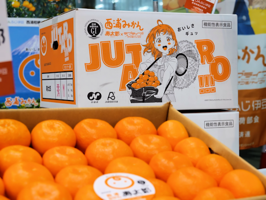 JAふじ伊豆 西浦『寿太郎みかん』トップセールス2026 - 東京青果株式会社