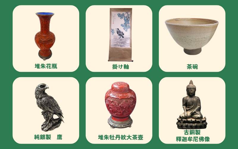 杉並区で骨董品を高価買取！出張買取・宅配買取対応 | 茶道具、掛軸