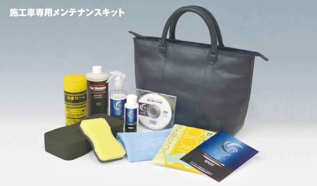 CPCプレミアムコーティング ダブルGベータ詳細情報|中央自動車工業株式