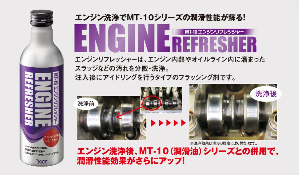 MT-10詳細情報|中央自動車工業株式会社｜オンラインオートサロン