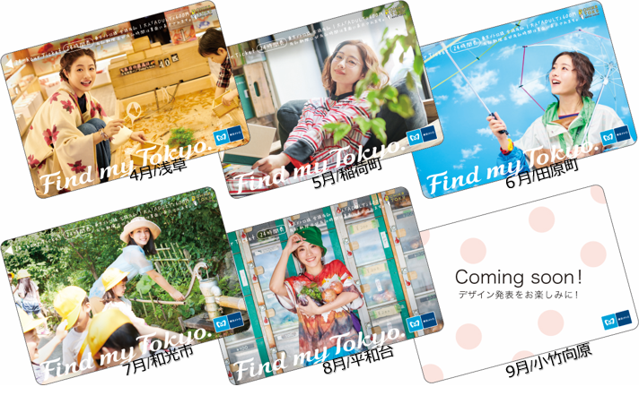 石原さとみさんを券面デザインにしたオリジナル24時間券を年2回、全12