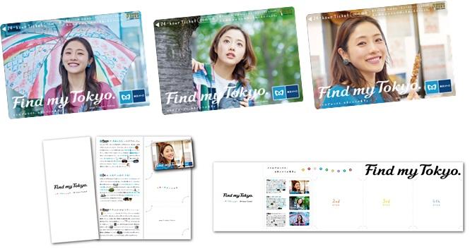 石原さとみさんオリジナル24時間券を年間4回、全12種類発売！！｜東京