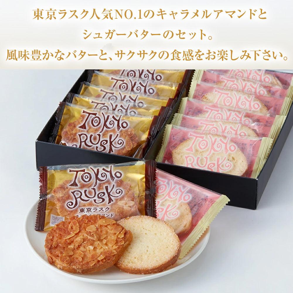 東京ラスクミックス12枚入 – tokyorusk