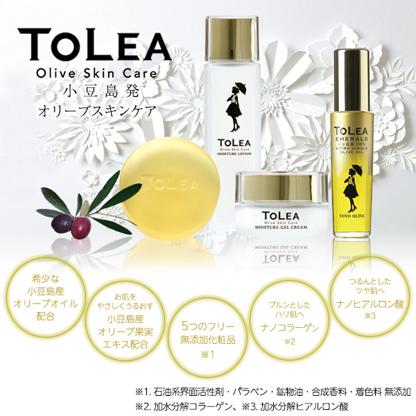 トレアモイスチャーローション 120ml