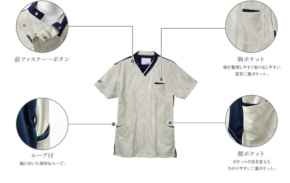 CY835 前開きスクラブ｜YONEX×KIRAKU｜ナースウエア・看護服・白衣