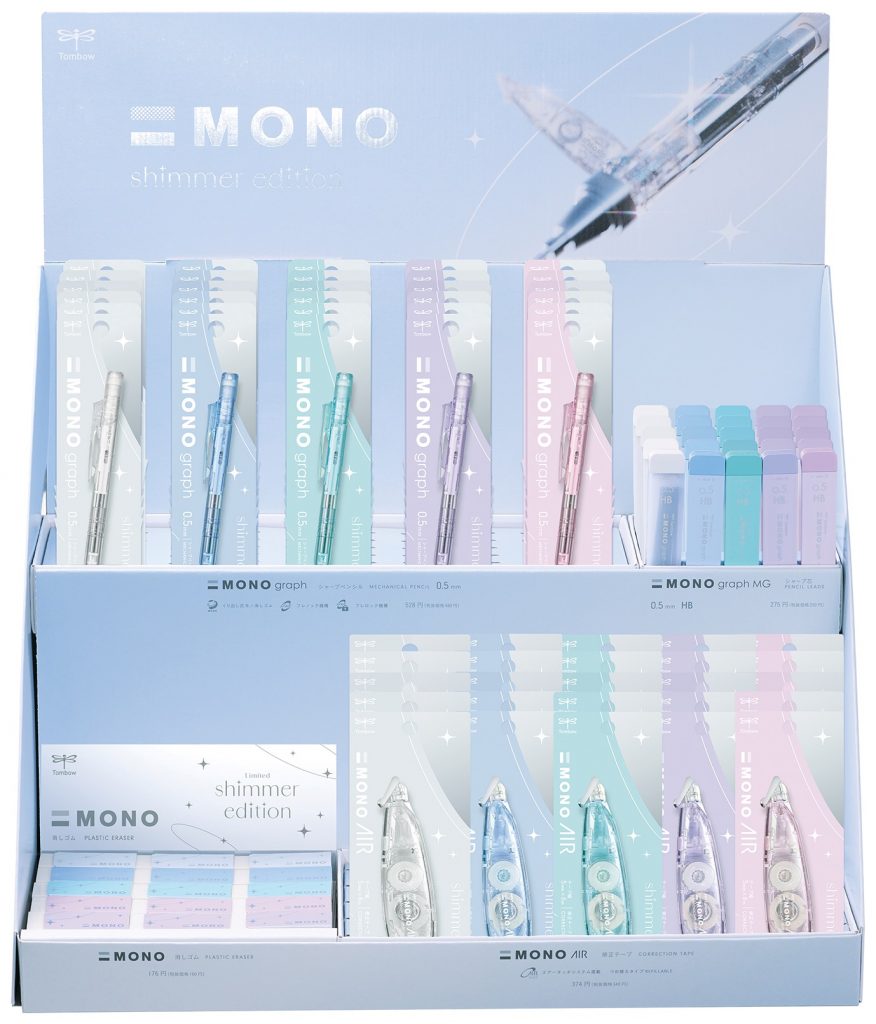 輝きをまとった きらめく文具 MONO shimmer edition | 株式会社トンボ鉛筆