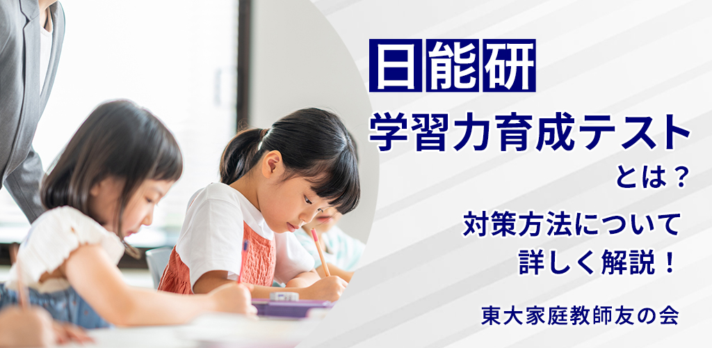 最新2025年】日能研6年 後期 20回分 公開模試 育成テスト 入試実践模試
